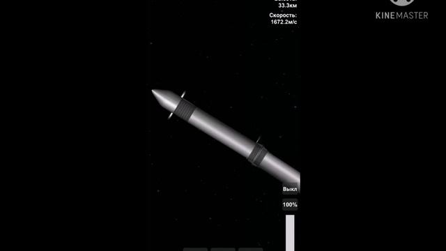 Полет на Меркурий SFS/База