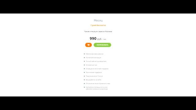 Робокасса Электронные чеки смотреть онлайн
