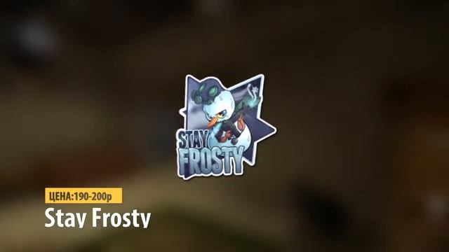 НОВОГОДНИЕ НАКЛЕЙКИ(СТИКЕРЫ) В CS смотреть онлайн