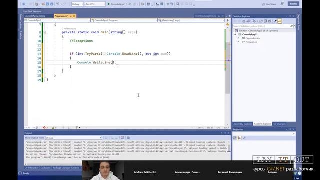 Бесплатный курс программирования на С#. Типы исключений. Класс Exception. Как работает Exception смотреть онлайн