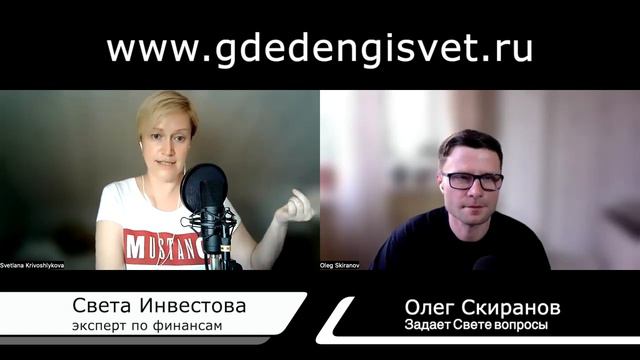 # 21 Криптобиржа, криптовалюта, другие слова с приставкой «крипто» | подкаст «Где деньги, Свет» 2.1