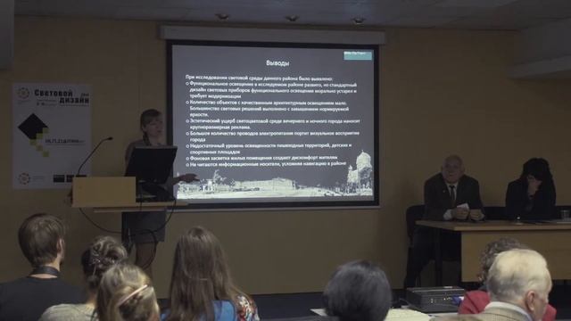 "Световой дизайн - 2014" Рослякова С.В. и Быстрянцева Н.В. смотреть онлайн