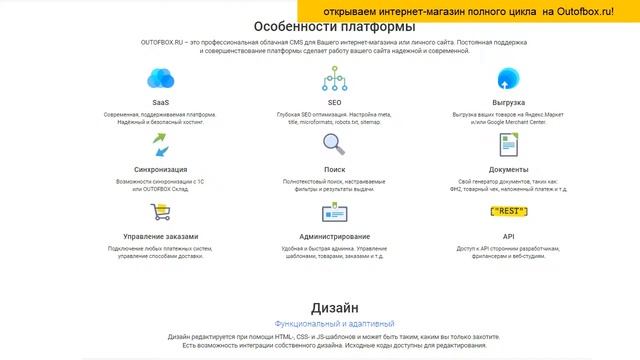 Выбираем интернет-магазин полного цикла на Outofbox.ru! смотреть онлайн