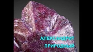 ПРИРОДНЫЕ ДРАГОЦЕННЫЕ КАМНИ НАКАЗАНИЕ