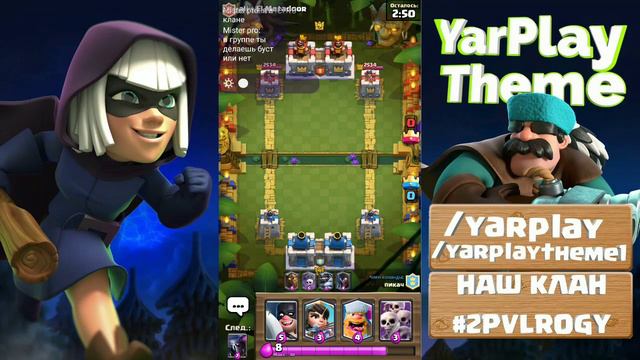 ВЕРНУЛСЯ В РОЯЛЬ ! СТРИМ ПО CLASH ROYALE | РОЗЫГРЫШ АККАУНТА НА 30 ЛАЙКОВ смотреть онлайн