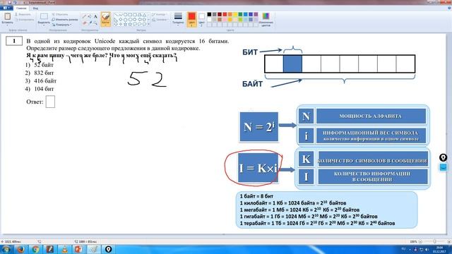 ОГЭ Информатика 2020. Задание 1. Демоверсия ФИПИ 2018. смотреть онлайн