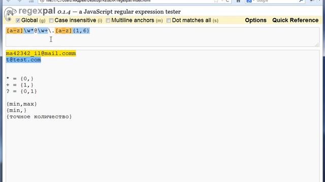 Урок 7 Интервальные квантификаторы смотреть онлайн