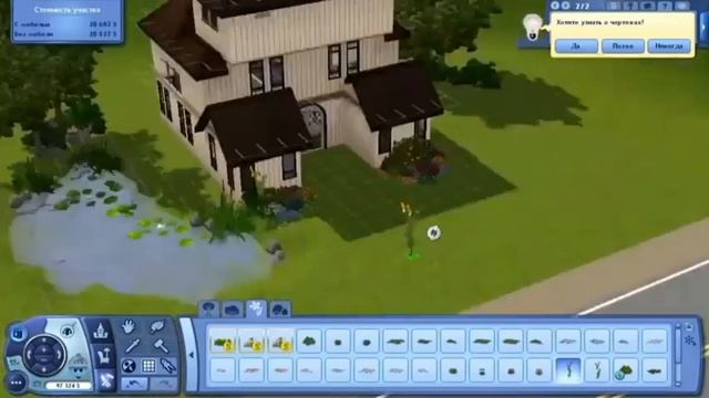 Строим дом в The sims 3 / Продала за 1.000.000$ / строим в sims 3 смотреть онлайн