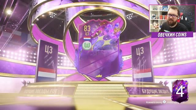 ПОЙМАЛ КРУТОГО FUTURE STAR и 2 ПИКА с ГЕРОЕМ fifa 23 смотреть онлайн