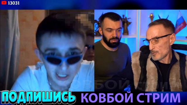 Дядя Слава и ПАЦАНЫ с картиной / Чат рулетка / КОВБОЙ стрим | COWBOY stream смотреть онлайн