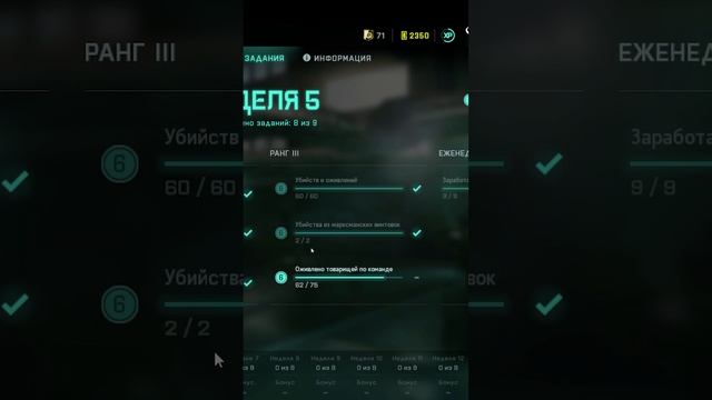 Ошибка в описании задания Убийства из марксманских винтовок #shorts #battlefield2042 смотреть онлайн