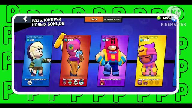 КАК ПОЛУЧИТЬ ЛОРИ И ЛАРРИ? ЛОРИ И ЛАРРИ В БРАВЛ СТАРСЕ смотреть онлайн