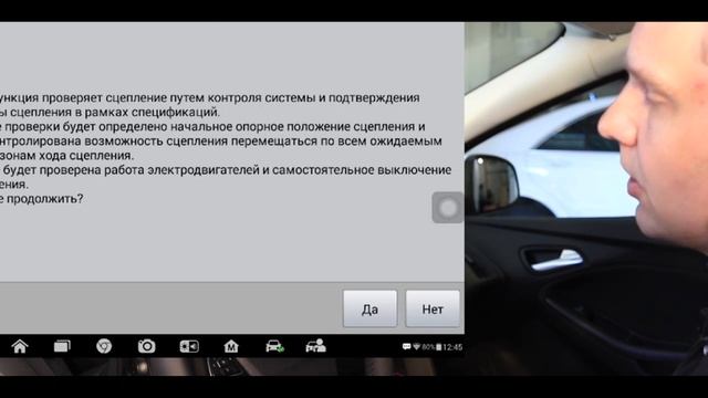 Как проверять сцепление на Ford Focus 3 с роботом DPS6. смотреть онлайн