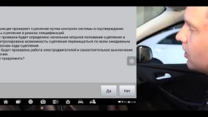 Как проверять сцепление на Ford Focus 3 с роботом DPS6.