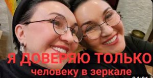 Займите денег.. ?Меня ценят или используют