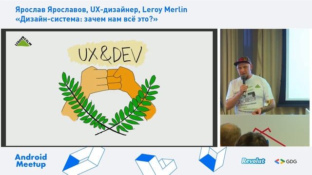 Android Meetup смотреть онлайн