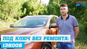 Доставка Авто из США. Цена и Обзор на Nissan Murano 2015 года