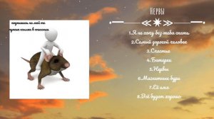 °•:* плейлист Нервы 1/?