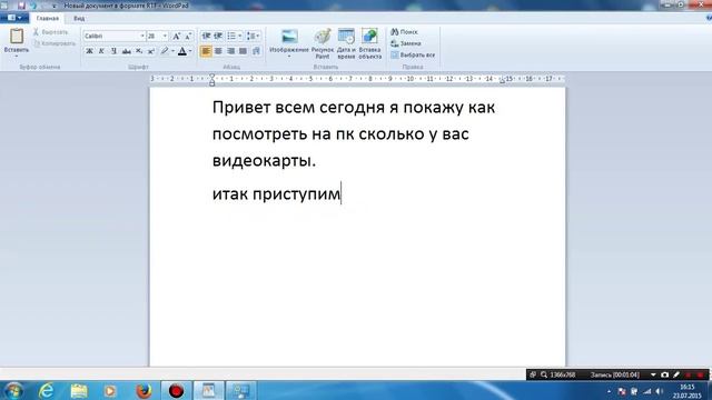 Как посмотреть количество видеопамяти смотреть онлайн