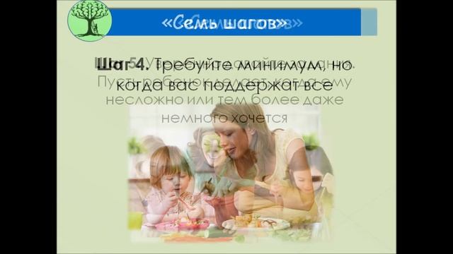 Советы психолога: Как сделать так, чтобы дети слушались? смотреть онлайн