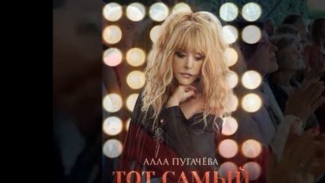 "Они так вцепились в меня"-На сцене с Пугачевой произошла конфузная ситуация. смотреть онлайн