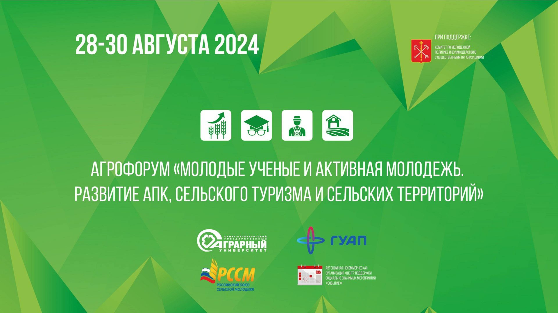 G22-24 - 29.08.2024