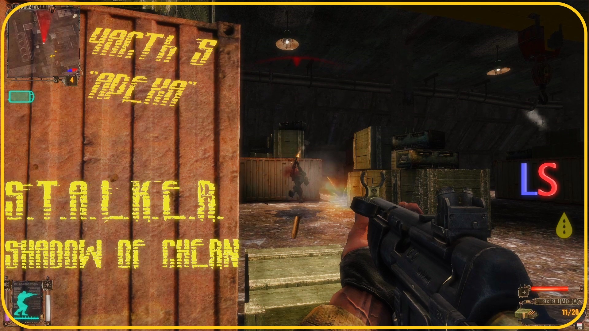 LS S.T.A.L.K.E.R. Shadow of Chernobyl "Арена" Прохождение Часть 5 Бар 100 рентген смотреть онлайн