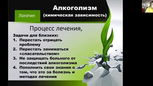 С чего начать семье, столкнувшейся с зависимостью смотреть онлайн
