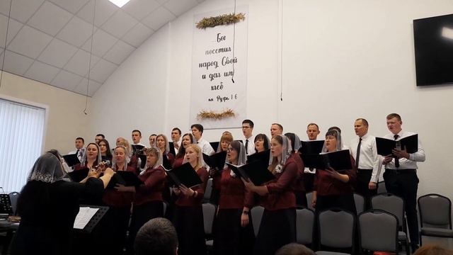Господь, Ты с нами - Хор ц.Вифания г.Молодечно в Кобринской церкви ОЦХВЕ