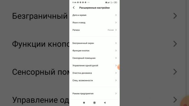 как сделать белую точку на экране смотреть онлайн