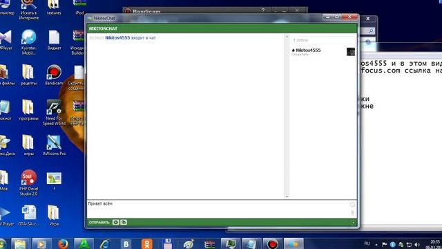 Мой чат в PHP Devel Studio #2 смотреть онлайн