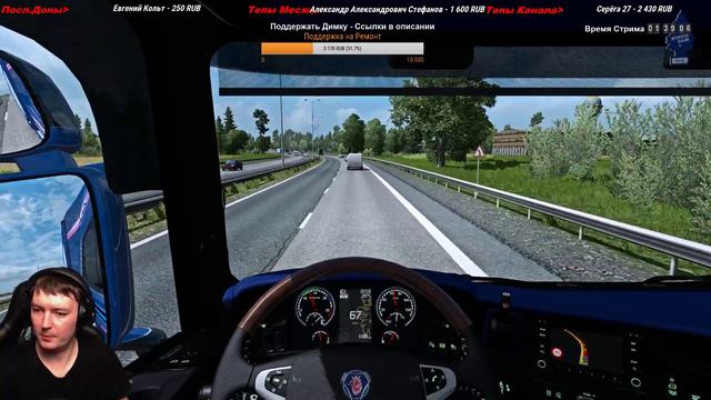 ETS2 1.34х●RusMap+Юг+Казахстан●Scania R Series Blue Stream●Live Stream●На руле Logitech G27 смотреть онлайн