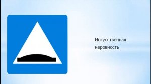 Знаки особых предписаний  Предписывающие знаки