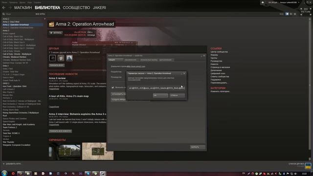 установка аддонов для WOG Arma 2 смотреть онлайн