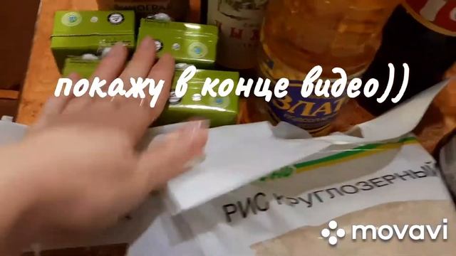 ?АшАн ПОКУПКИ с ЦЕНАМИ?????????