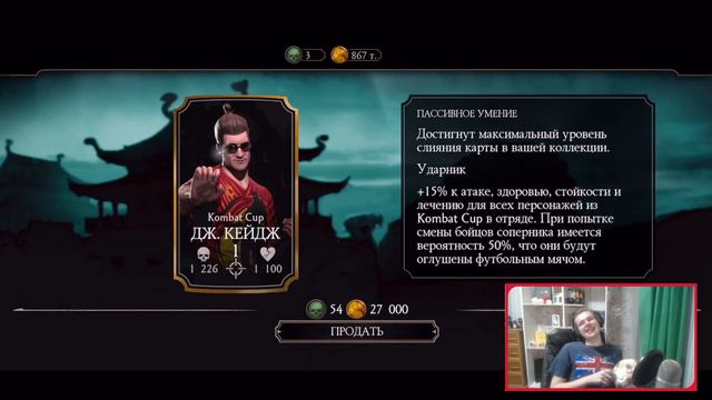 НАБОРЫ ТЕРМИНАТОРА И АССАСИН КИТАНЫ || MORTAL KOMBAT MOBILE смотреть онлайн