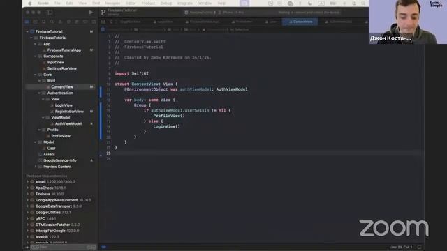 Authentication Tutorial (SwiftUI + Firebase) смотреть онлайн