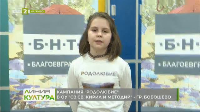 Регионална библиотека - Благоевград с нова инициатива "Емоционална библиотека", Линия култура, 23.0 смотреть онлайн