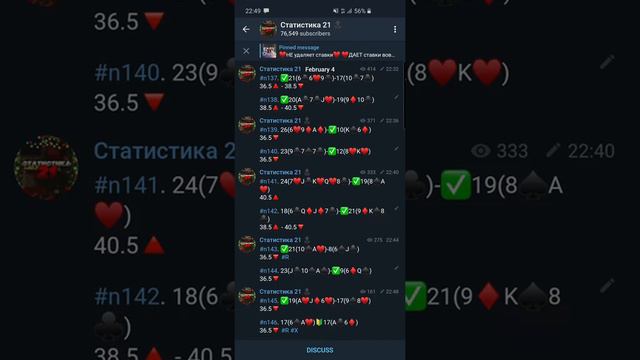 Простая стратегия на 21 Очко/ Лёгкий Заработок для всех! смотреть онлайн