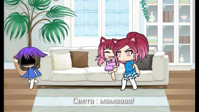 ""Нелюбимая матерью дочь"" но с логикой || Gacha Life || читать описание! || смотреть онлайн