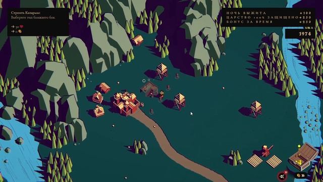 ?Во Что Поиграть???? Thronefall Первый Взгляд - Строй Поселение Выживай НОЧЬЮ