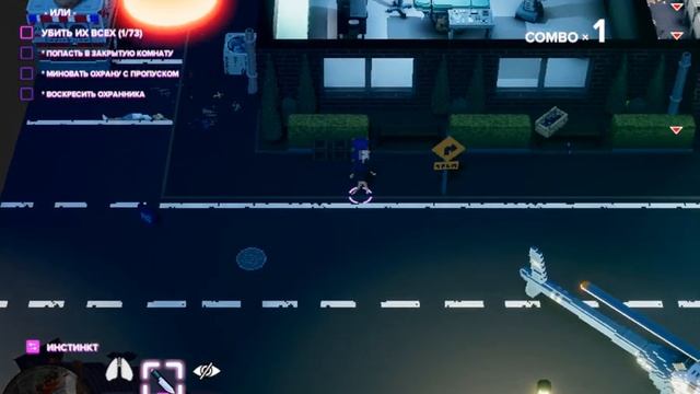 PartyHard2Game,ПРОХОЖДЕНИЕ НО ЕСТЬ НО