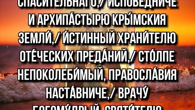 11 ИЮНЯ ДЕНЬ ЛУКИ КРЫМСКОГО! СЕГОДНЯ ИСЦЕЛЕНИЯ И ЗДОРОВЬЯ ПРОСИ! смотреть онлайн
