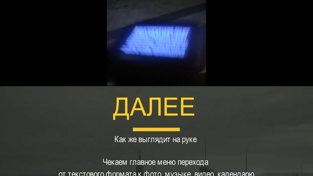 Часы-шпаргалка. Обзор и отзыв ЛУЧШЕ (НЕ) НАДО!