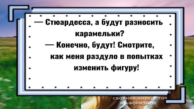 Раздуло от карамелек смотреть онлайн