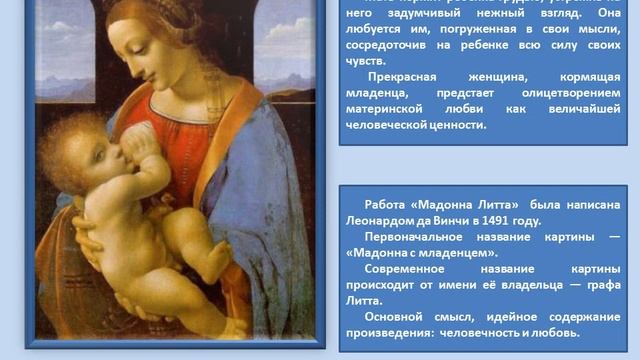 Мама – самая прекрасная из женщин