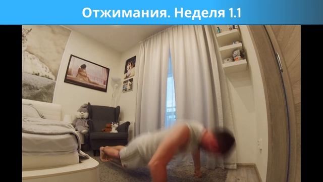 Спорт. Отжимания (Неделя 1, Занятие 1) смотреть онлайн