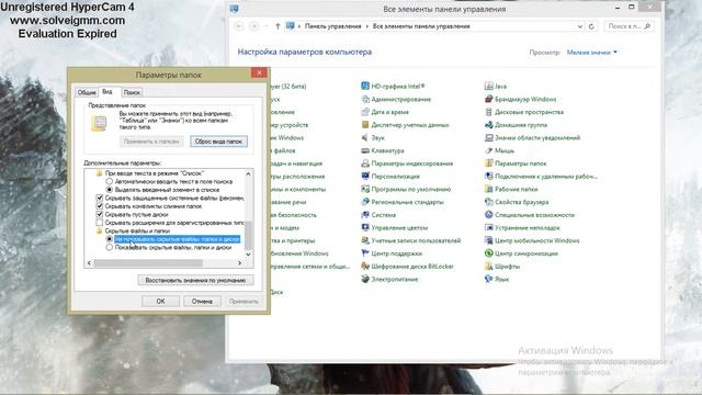 Как включить скрытыe Значки смотреть онлайн