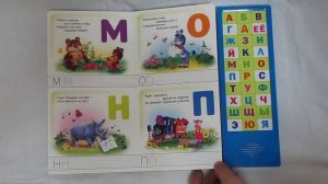 Азбукварик. Говорящая весёлая азбука. Видео-обзор