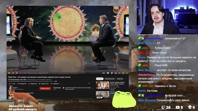 ЮРИЙ ЛОЗА | ВСЯ ПРАВДА | ИНТЕРВЬЮ о Шоу-Бизнесе, Плоской Земле, Ледяной Стене и Людях-Гигантах Supe смотреть онлайн